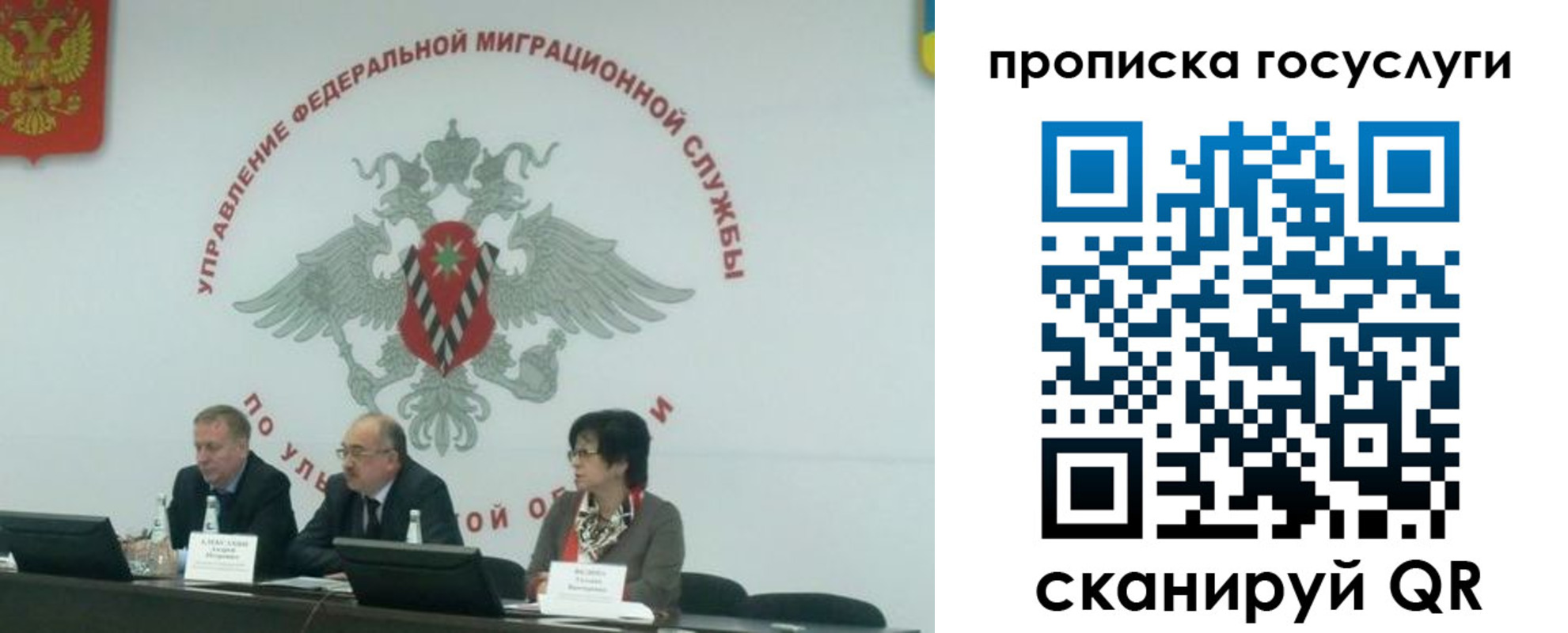 прописка штамп в Губкине
