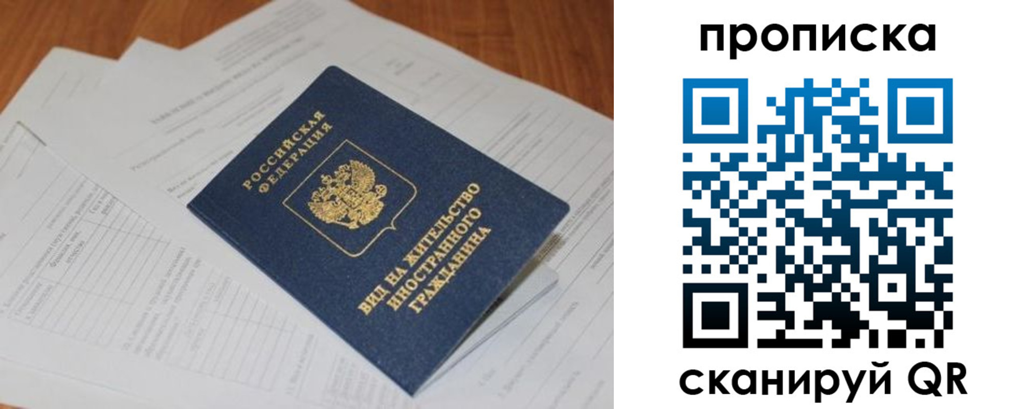 прописка в Губкине