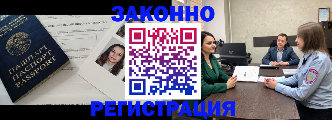миграционный учет в Губкине