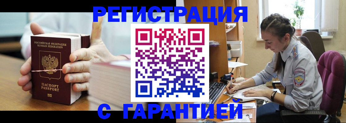 временная регистрация в Губкине