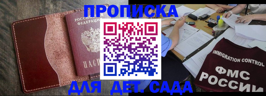 временная регистрация надежно в Губкине